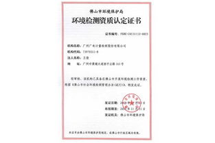 廣州廣電計(jì)量檢測(cè)股份 做一流的計(jì)量檢測(cè)技術(shù)服務(wù)專(zhuān)業(yè)機(jī)構(gòu)