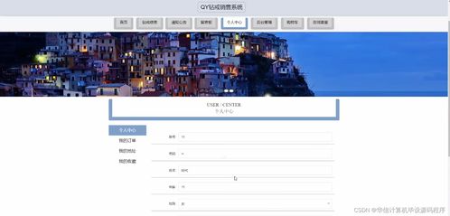 基于SSMQY框架的鉆戒銷售系統(tǒng)設(shè)計(jì)與實(shí)現(xiàn)——從開題到源碼開發(fā)的全面解析
